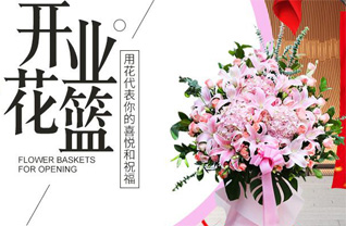 山东青岛平度市蓼兰镇仁里家村花篮配送